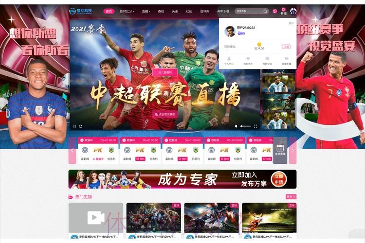 世界杯直播平台怎么查