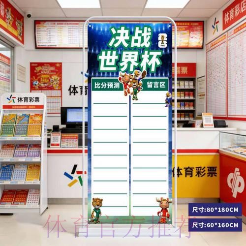 2026世界杯比分APP下载官方