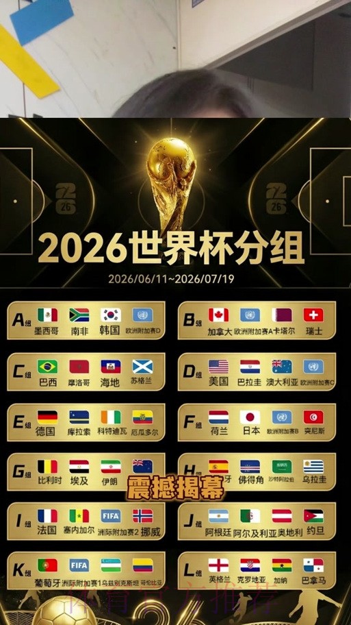 2026世界杯盘口全站