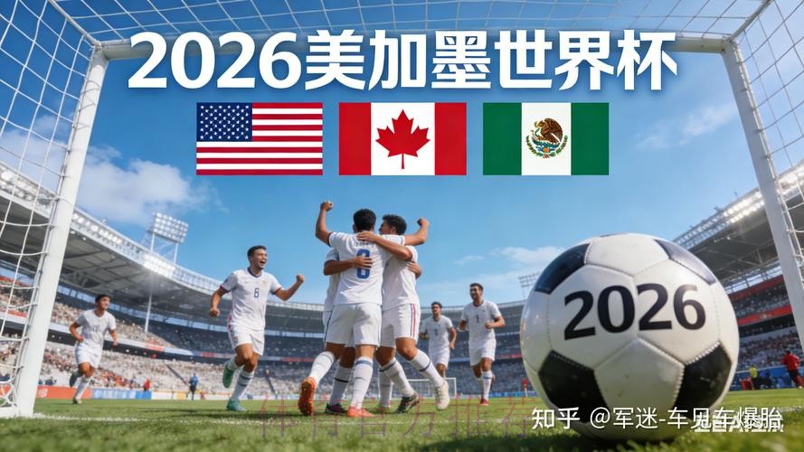2026世界杯盘口平台最新网址 2026世界杯盘口平台最新网址