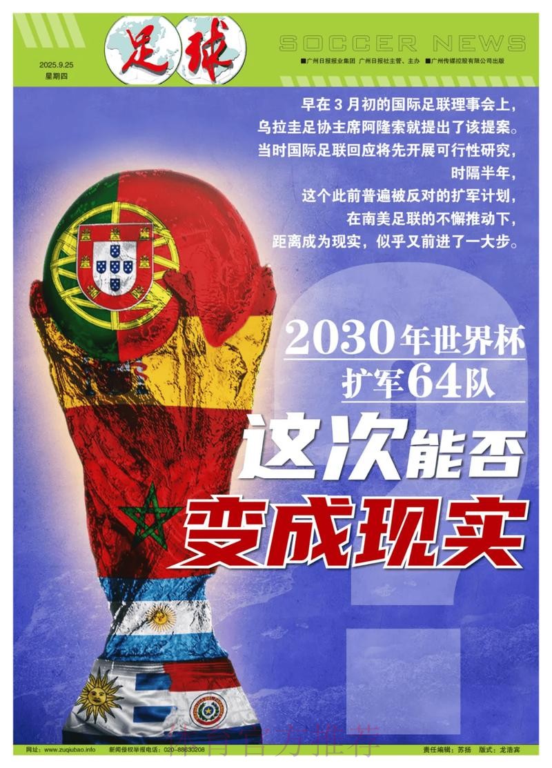 世界杯盘口官方