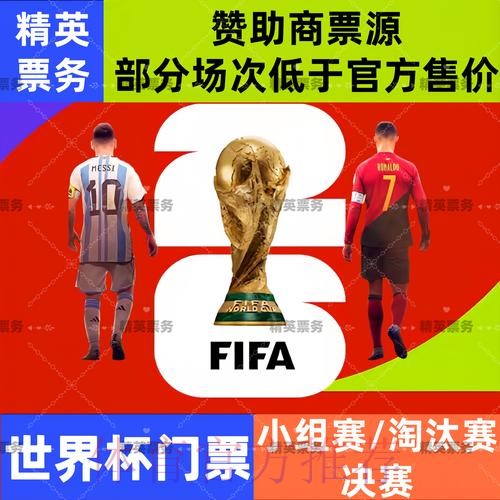 2026世界杯外围最新地址 2026世界杯外围最新地址