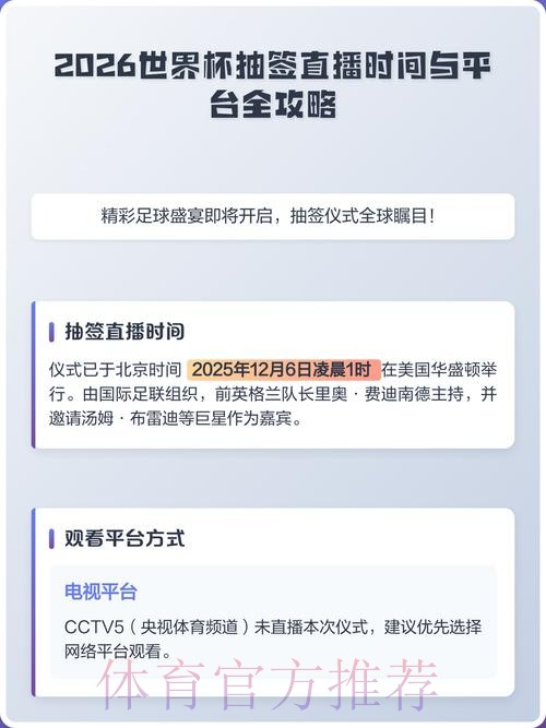 2026世界杯直播正规最新网址