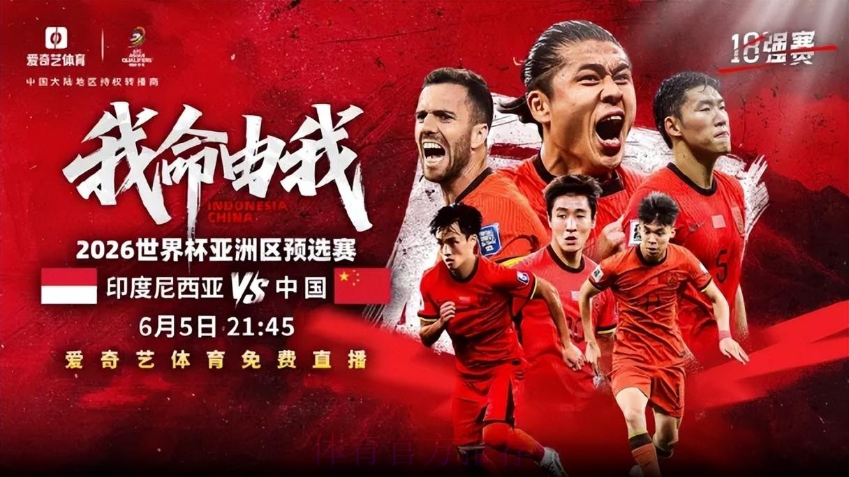 2026世界杯直播正规最新网址